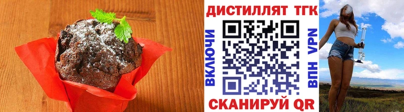 Еда ТГК марихуана Шадринск