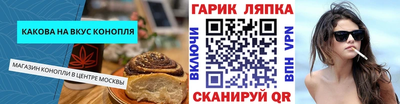 Печенье с ТГК конопля  Шадринск 