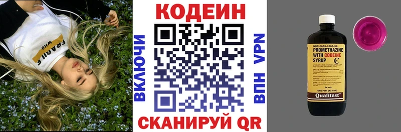 наркотики  Шадринск  Кодеин напиток Lean (лин) 