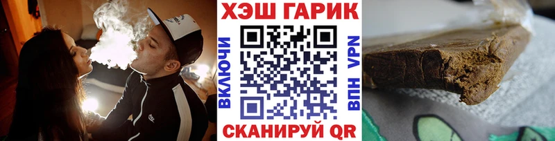 купить закладку  Шадринск  Гашиш Ice-O-Lator 