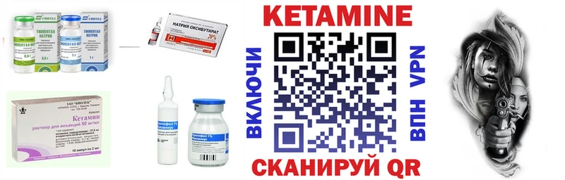 как найти закладки  Шадринск  КЕТАМИН VHQ 