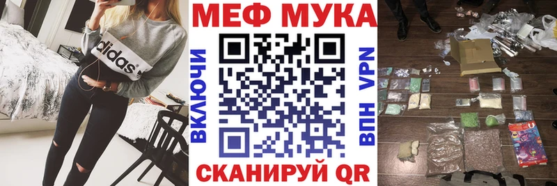 МЯУ-МЯУ кристаллы  Шадринск 