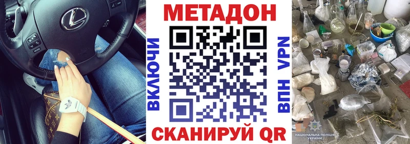 kraken маркетплейс  Шадринск  МЕТАДОН VHQ 