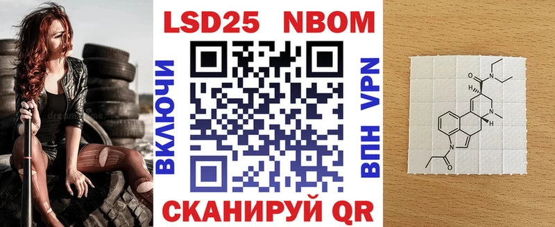 Марки 25I-NBOMe 1,8мг Шадринск