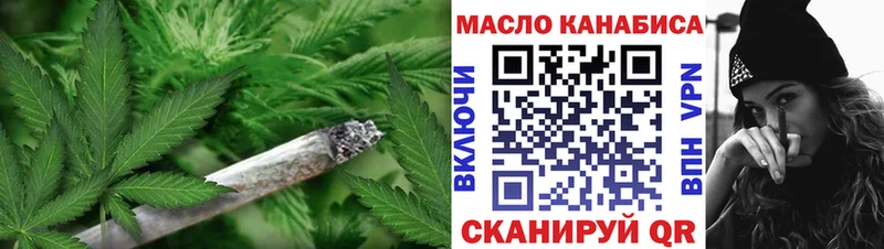 ТГК THC oil  Шадринск 